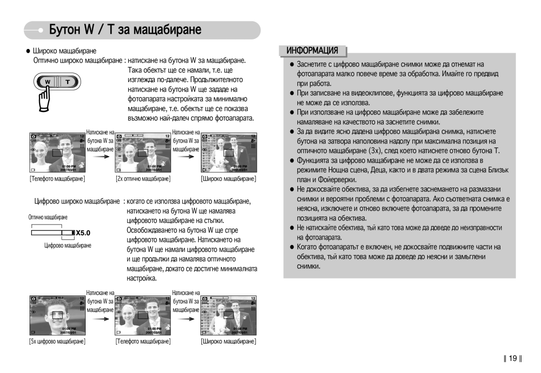 Samsung EC-S830ZSDA/E3, EC-S830ZBDA/E3 manual ÀçîéêåÄñàü, Òìëïíë 