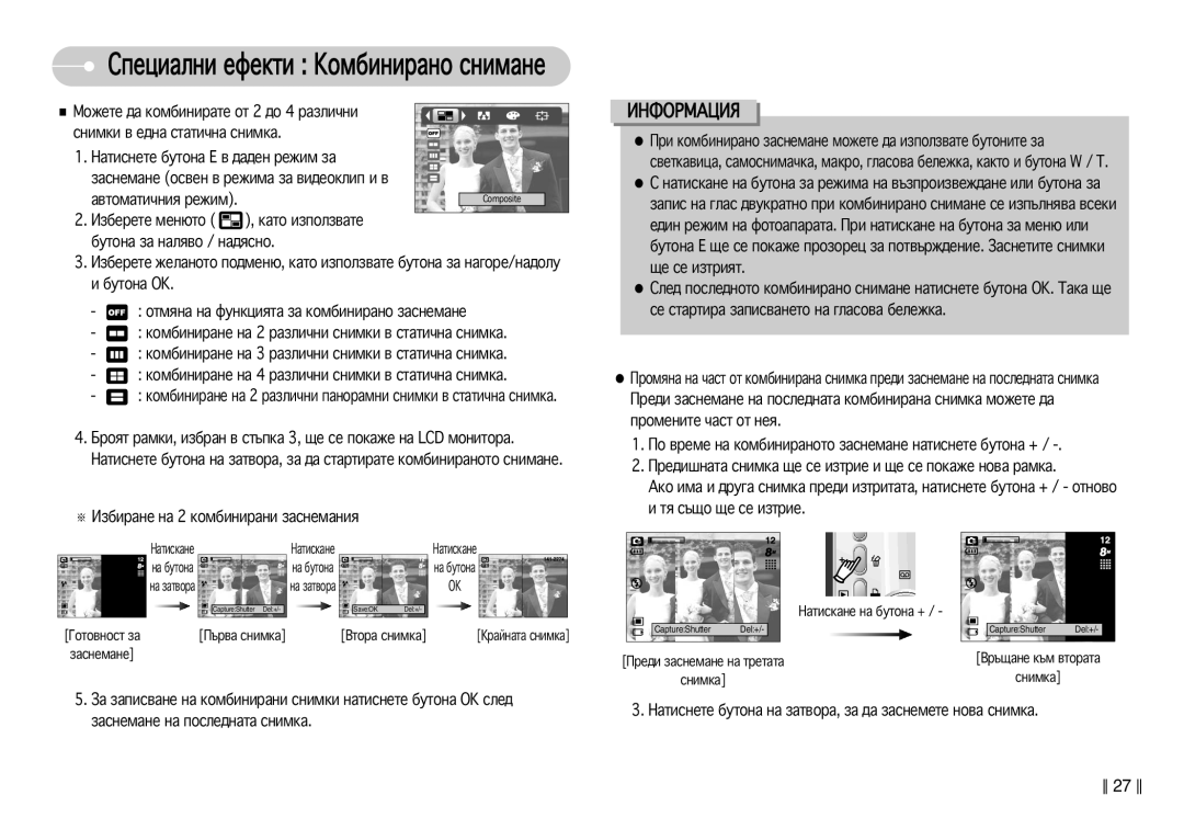 Samsung EC-S830ZSDA/E3, EC-S830ZBDA/E3 manual Òìëïíë ‚ Â‰Ì‡ ÒÚ‡ÚË˜Ì‡ ÒÌËÏÍ‡, ‡Òìâï‡Ìâ Óò‚Âì ‚ Âêëï‡ Á‡ ‚Ë‰Âóíîëô Ë ‚ 