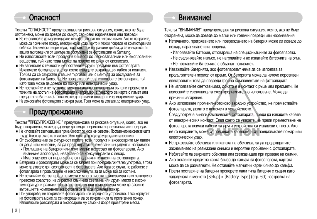 Samsung EC-S830ZBDA/E3, EC-S830ZSDA/E3 manual Éô‡Òìóòú, Â‰Ûôâê‰Âìëâ 