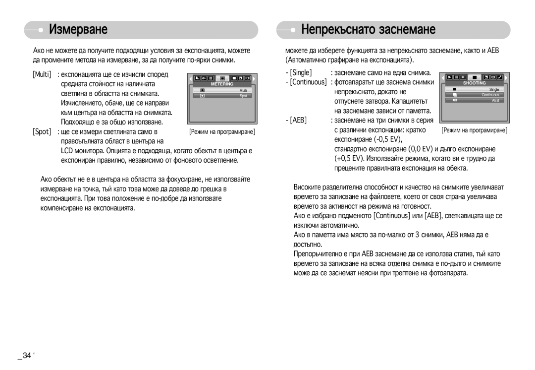 Samsung EC-S830ZBDA/E3, EC-S830ZSDA/E3 manual Àáïâ‚‡Ìâ, Çâôâí˙Òì‡Úó Á‡Òìâï‡Ìâ 