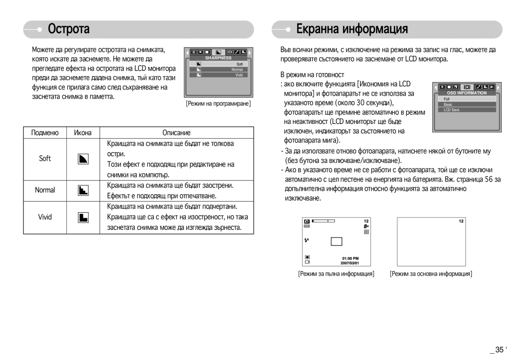 Samsung EC-S830ZSDA/E3, EC-S830ZBDA/E3 manual Éòúóú‡, ÖÍ‡ÌÌ‡ ËÌÙÓÏ‡ˆËﬂ 