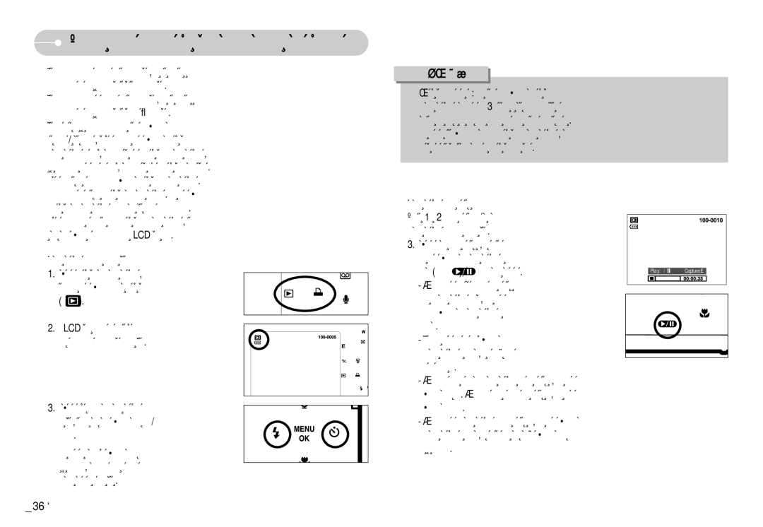 Samsung EC-S830ZBDA/E3, EC-S830ZSDA/E3 manual ˙Áôóëá‚Âê‰‡Ìâ Ì‡ ‚Ë‰Âóíîëô, ‚˙Áôóëá‚Âê‰‡Ìâ Ì‡ Òú‡Úë˜Ì‡ Òìëïí‡ 