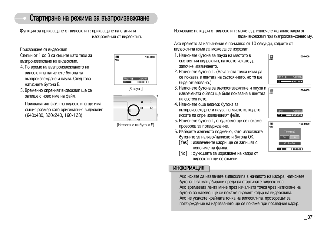 Samsung EC-S830ZSDA/E3, EC-S830ZBDA/E3 manual ‡Ôó˜Ìâ Ëá‚Îë˜‡Ìâúó, Ìó‚Ó Ëïâ Ì‡ Ù‡Èî‡ 