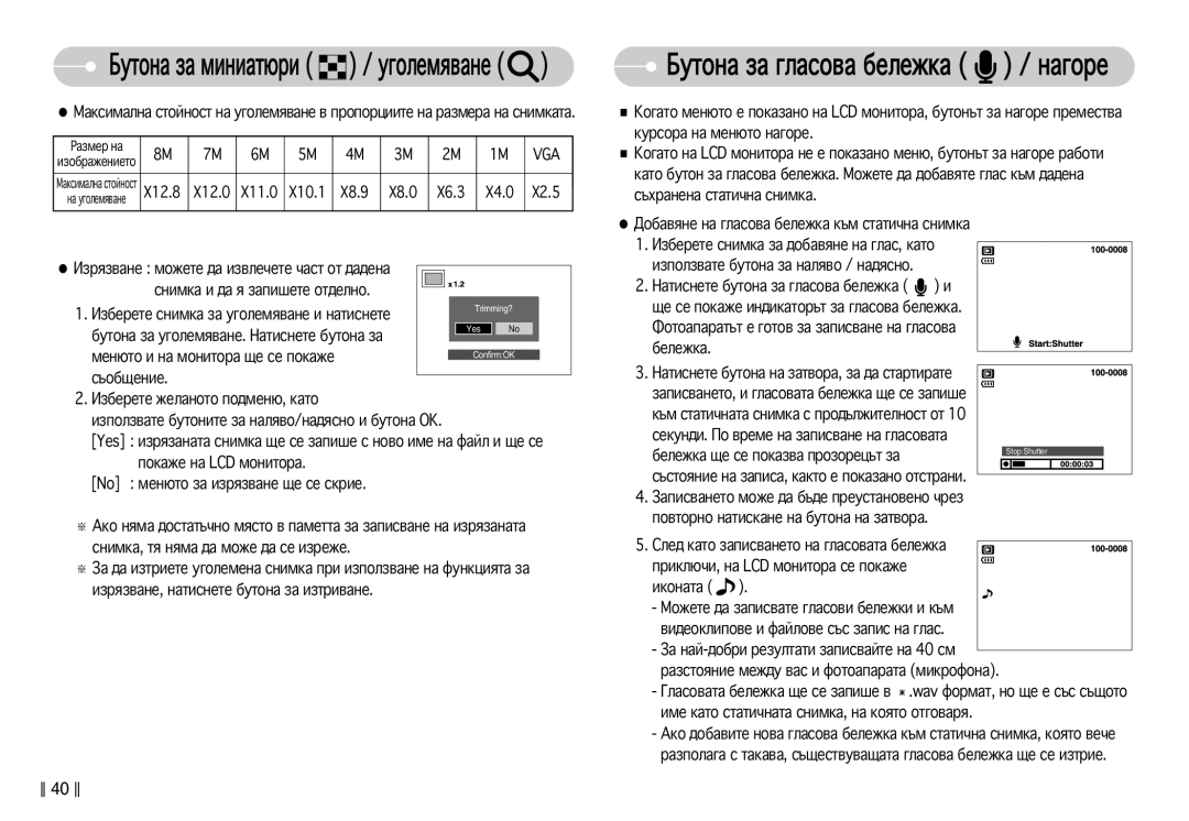 Samsung EC-S830ZBDA/E3, EC-S830ZSDA/E3 manual ·Âîâêí‡ ˙Ó·˘Âìëâ, Ôóí‡Êâ Ì‡ Lcd Ïóìëúó‡ 