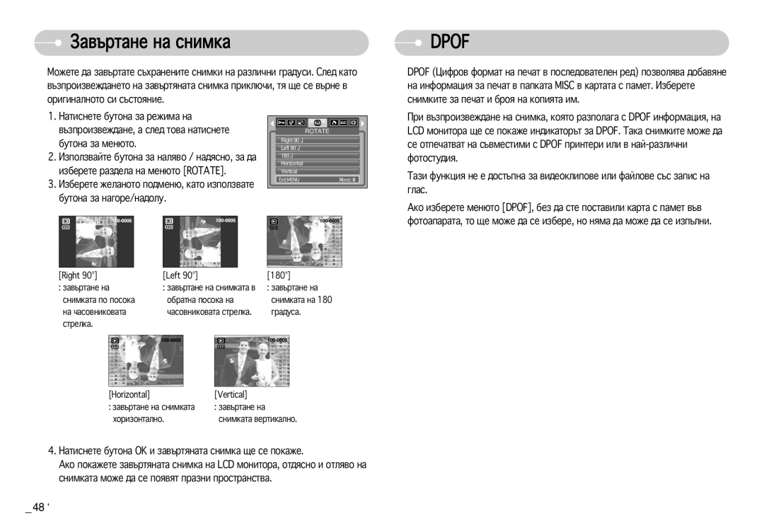 Samsung EC-S830ZBDA/E3, EC-S830ZSDA/E3 manual ‡‚˙Ú‡Ìâ Ì‡ Òìëïí‡, ‚˙Áôóëá‚Âê‰‡Ìâ, ‡ Òîâ‰ Úó‚‡ Ì‡Úëòìâúâ ·Ûúóì‡ Á‡ Ïâì˛Úó 