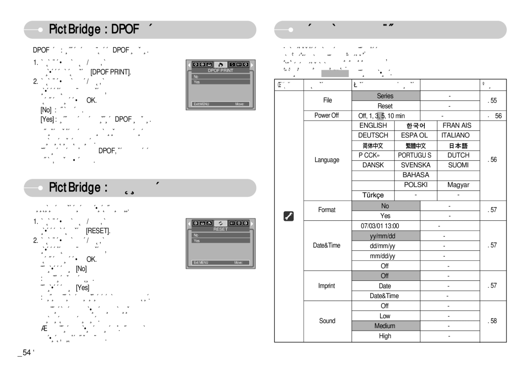 Samsung EC-S830ZBDA/E3 PictBridge Dpof ÔÂ˜‡Ú, PictBridge çÛÎË‡ÌÂ, Åâì˛ Á‡ Ì‡Òúóèí‡, ËÁ·ÂÂÚÂ ‡Á‰ÂÎ‡ Ì‡ ÏÂÌ˛ÚÓ Reset 