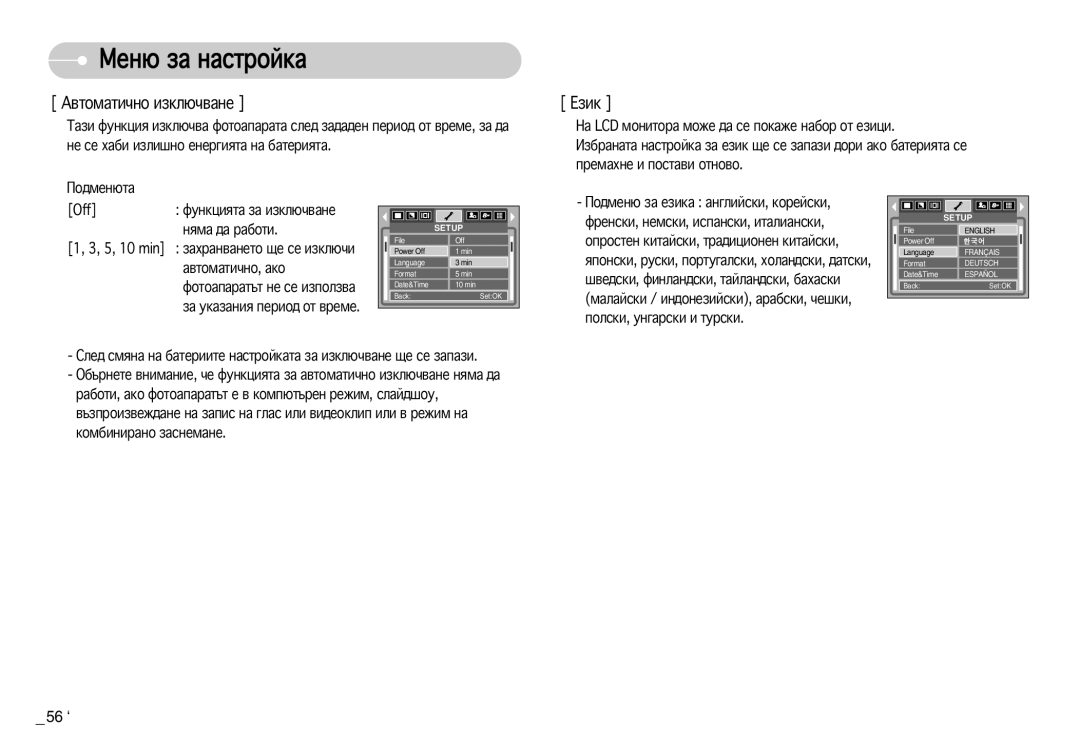 Samsung EC-S830ZBDA/E3, EC-S830ZSDA/E3 manual Öáëí, ‡‚Úóï‡Úë˜Ìó, ‡Íó, Ùóúó‡Ô‡‡Ú˙Ú Ìâ Òâ Ëáôóîá‚‡ 