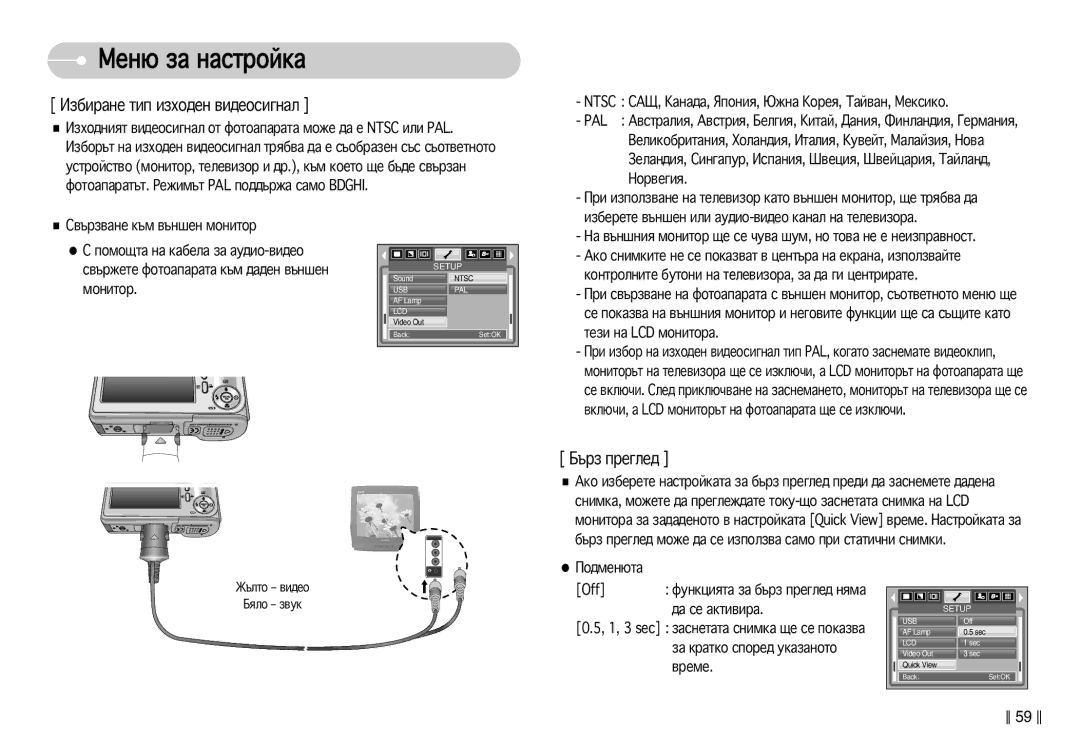 Samsung EC-S830ZSDA/E3, EC-S830ZBDA/E3 manual ÀÁ·Ë‡ÌÂ ÚËÔ ËÁıÓ‰ÂÌ ‚Ë‰ÂÓÒË„Ì‡Î, ˙Á Ôâ„Îâ‰, ˙Îúó ‚Ë‰Âó 