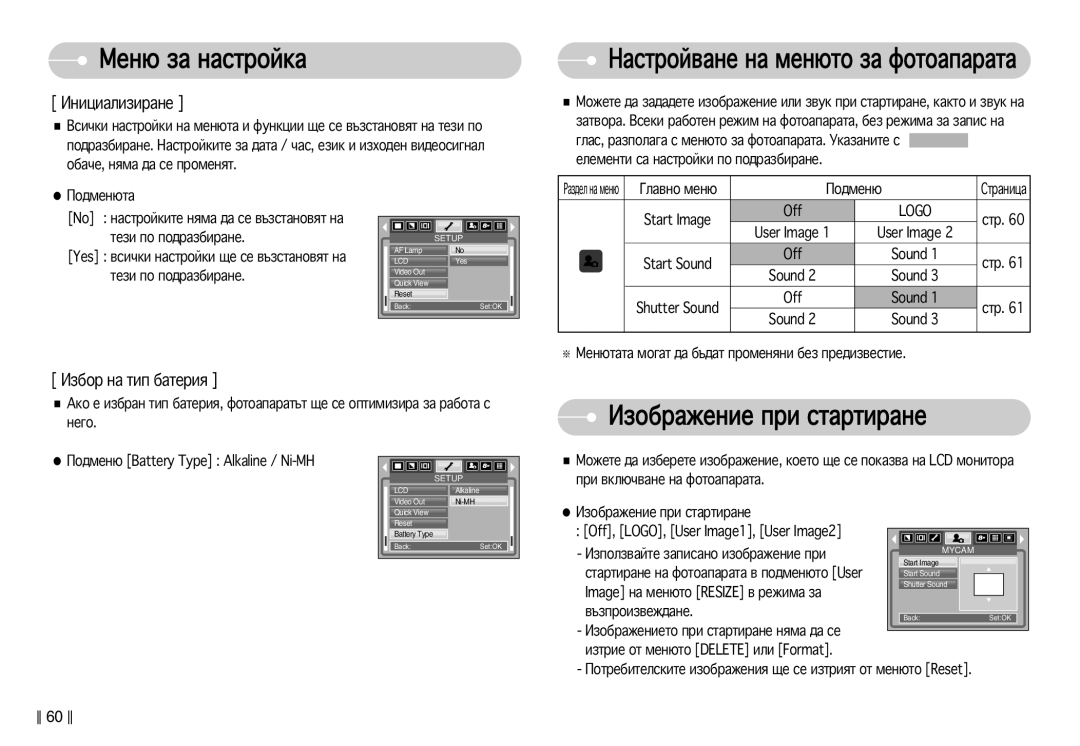 Samsung EC-S830ZBDA/E3, EC-S830ZSDA/E3 manual Àìëˆë‡Îëáë‡Ìâ, ÀÁ·Ó Ì‡ ÚËÔ ·‡ÚÂËﬂ, ‚˙Áôóëá‚Âê‰‡Ìâ 