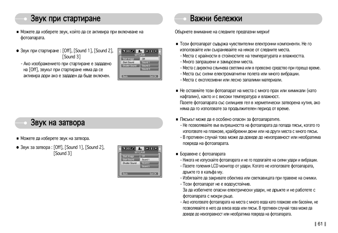 Samsung EC-S830ZSDA/E3 manual ‚Ûí Ôë Òú‡Úë‡Ìâ, ‚Ûí Ì‡ Á‡Ú‚Ó‡, ÈﬂÒ˙Í˙Ú Ïóêâ ‰‡ Â ÓÒÓ·ÂÌÓ ÓÔ‡ÒÂÌ Á‡ ÙÓÚÓ‡Ô‡‡ÚËÚÂ 