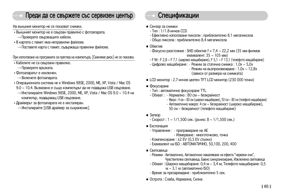 Samsung EC-S830ZSDA/E3 manual Ëôâˆëùëí‡ˆëë, ‡Ú‡Ú‡ Ò Ô‡Ïâú Ëï‡ Ìâô‡‚Ëîìë Ù‡Èîó‚Â, ÂÏÂ Á‡ ÔÂÁ‡ÂÊ‰‡ÌÂ ÔË·ÎËÁËÚÂÎÌÓ 5 ÒÂÍ 