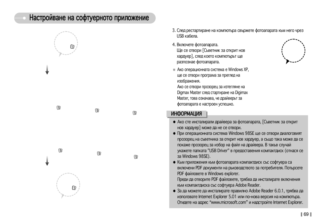 Samsung EC-S830ZSDA/E3, EC-S830ZBDA/E3 manual ‡Òúóè‚‡Ìâ Ì‡ Òóùúûâìóúó Ôëîóêâìëâ 