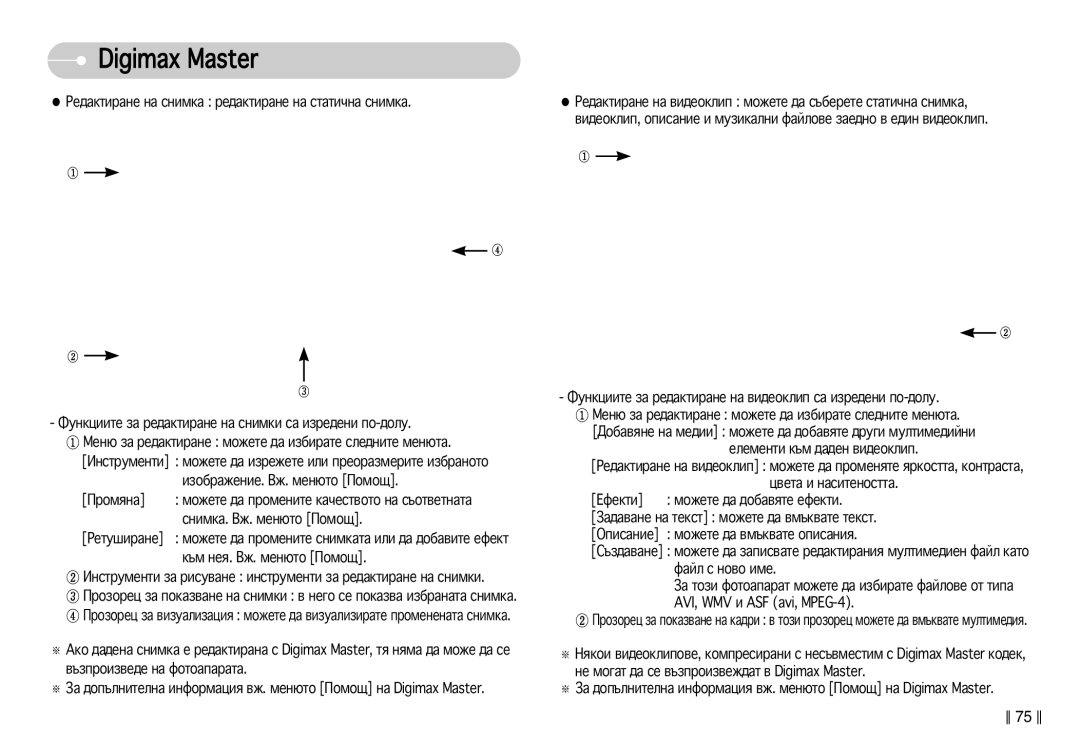 Samsung EC-S830ZSDA/E3, EC-S830ZBDA/E3 manual Öùâíúë 