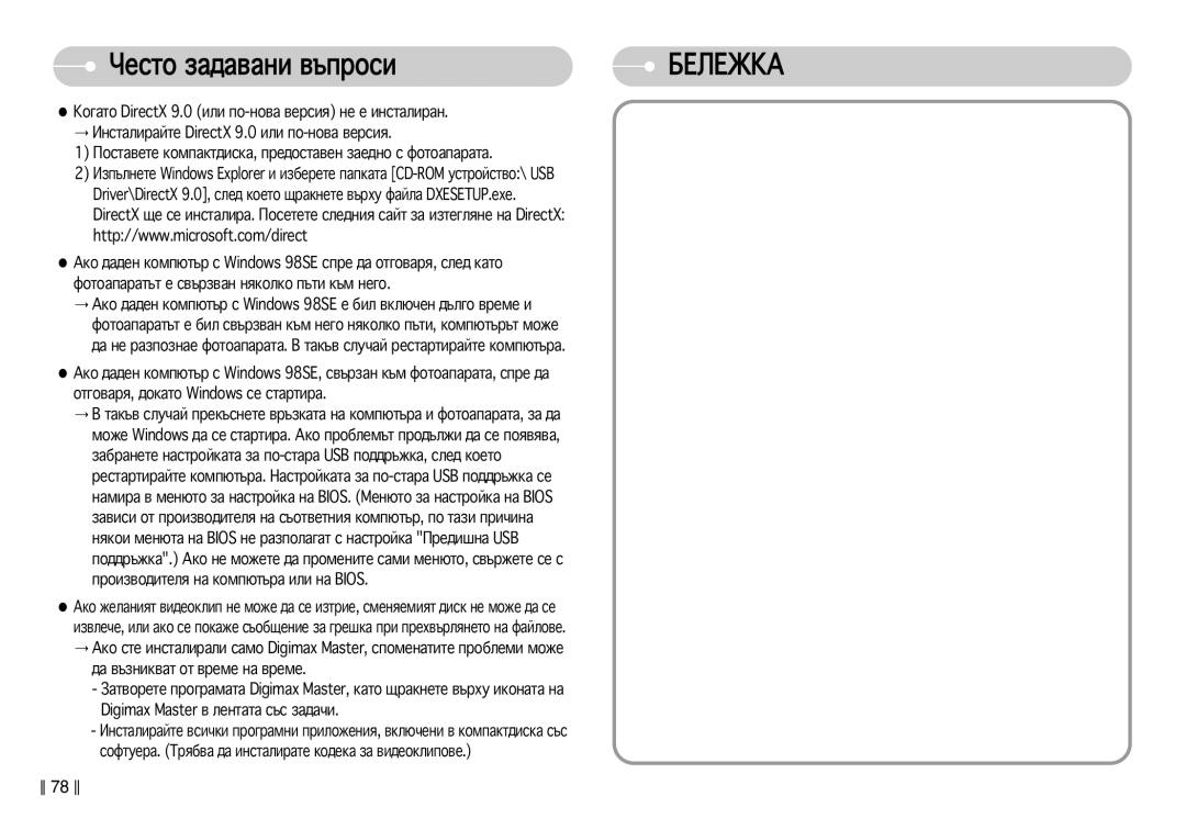 Samsung EC-S830ZBDA/E3, EC-S830ZSDA/E3 manual ÓÂÒÚÓ Á‡‰‡‚‡ÌË ‚˙ÔÓÒË ÅÖãÖÜäÄ 