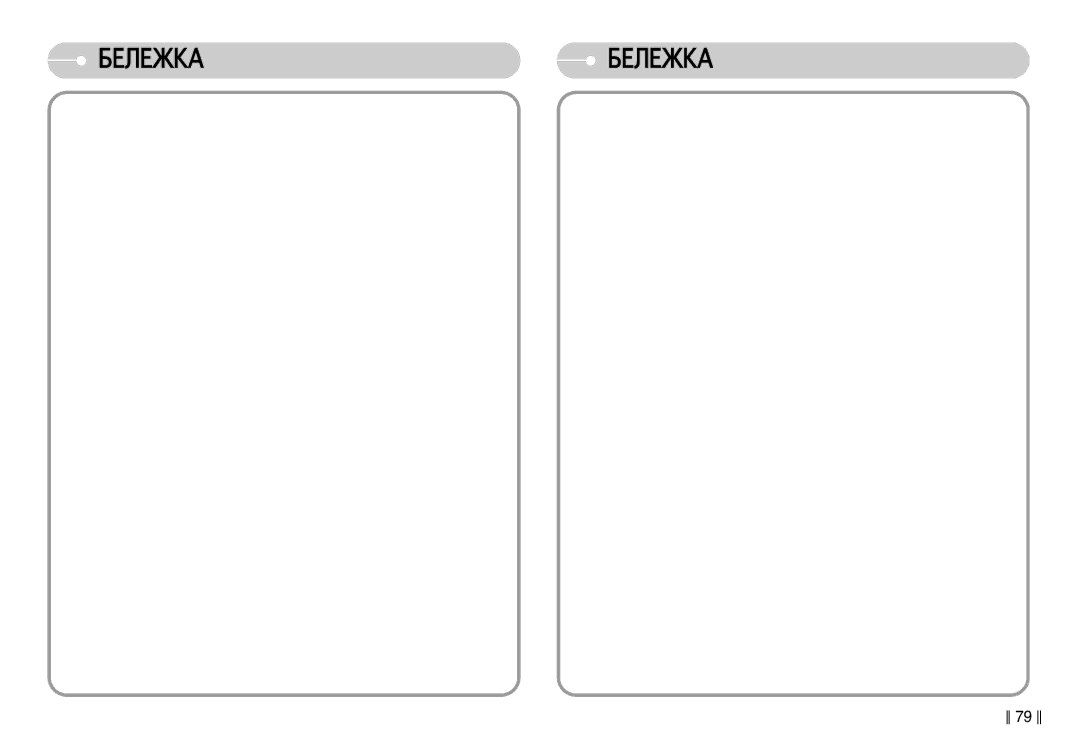 Samsung EC-S830ZSDA/E3, EC-S830ZBDA/E3 manual ÅÖãÖÜäÄ 