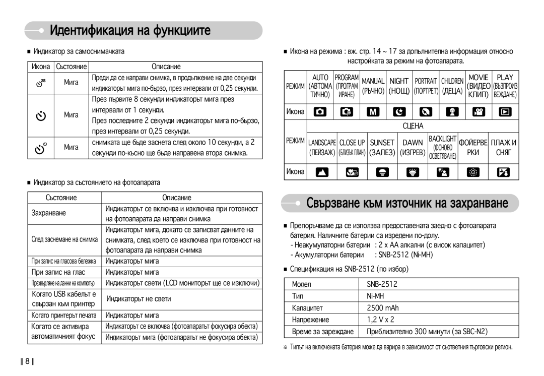 Samsung EC-S830ZBDA/E3 manual ËÌÚÂ‚‡ÎË ÓÚ 1 ÒÂÍÛÌ‰Ë, ÂÁ ËÌÚÂ‚‡ÎË ÓÚ 0,25 ÒÂÍÛÌ‰Ë, ‚˙Á‡Ì Í˙Ï Ôëìúâ, Night, Movie Play 