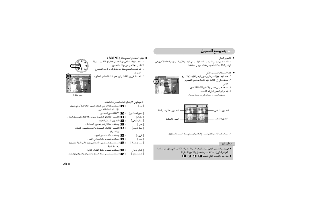 Samsung EC-S850ZBBD/E1, EC-S850ZSBM/E1, EC-S850ZBBM/E1, EC-S850ZBBA/E1, EC-S850ZSBJ/E1, EC-S850ZSBA/CA Ad«‹∞Ë«, CØw∞«, AR-16 