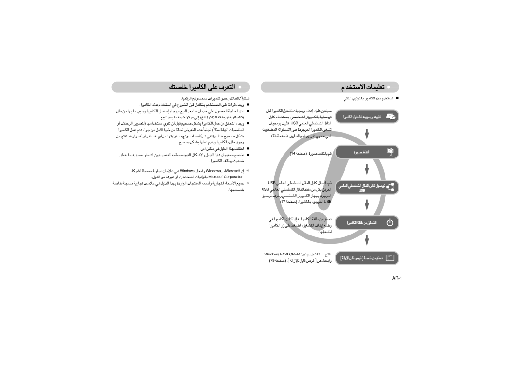 Samsung EC-S850ZBBA/E1, EC-S850ZSAA ªb«Â∑«ôß ¢FKOLU‹, ∑îUÅ JU±Od«∞« ´Kv Fd·∞∑«, SwodniW Rerolpxe Ë¥MbË JAn∑±º `≠∑«, AR-1 