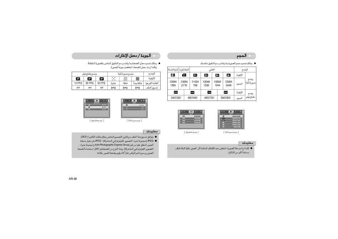 Samsung EC-S850ZBBG/E1, EC-S850ZSBM/E1, EC-S850ZBBM/E1 manual «ùU¸«‹ ±Fb‰ / …uœ∞π«, OKr≠ ±IDl Ël ∑£U …Åu¸ Ël Ul∞«, ´Uœ¥W 