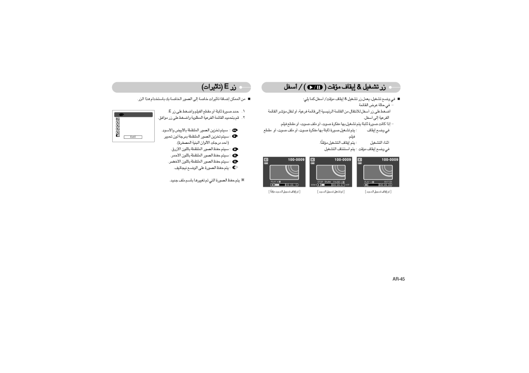 Samsung EC-S850ZBBD/E1, EC-S850ZSBM/E1, EC-S850ZSAA ßHq√, ±RÆX ¥IU·≈ & ¢AGOq ¸, AR-45, ¥IU·≈ Ël w≠ OKr≠, ±RÆX ¥IU·≈ Ël w≠ 