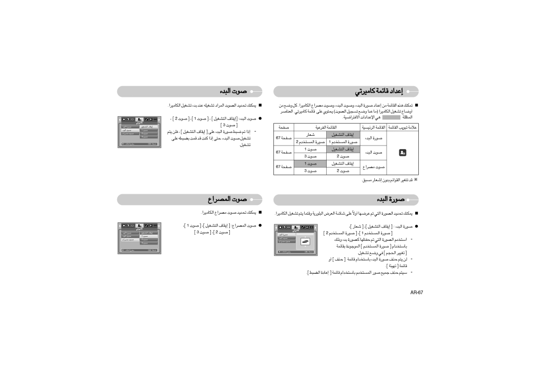 Samsung EC-S850ZSBA/IN, EC-S850ZSBM/E1, EC-S850ZBBM/E1, EC-S850ZBBA/E1, EC-S850ZSBJ/E1 manual ¡∞∂« Åu‹, LBd«Ÿ∞« Åu‹, ¡∞∂« …Åu¸ 