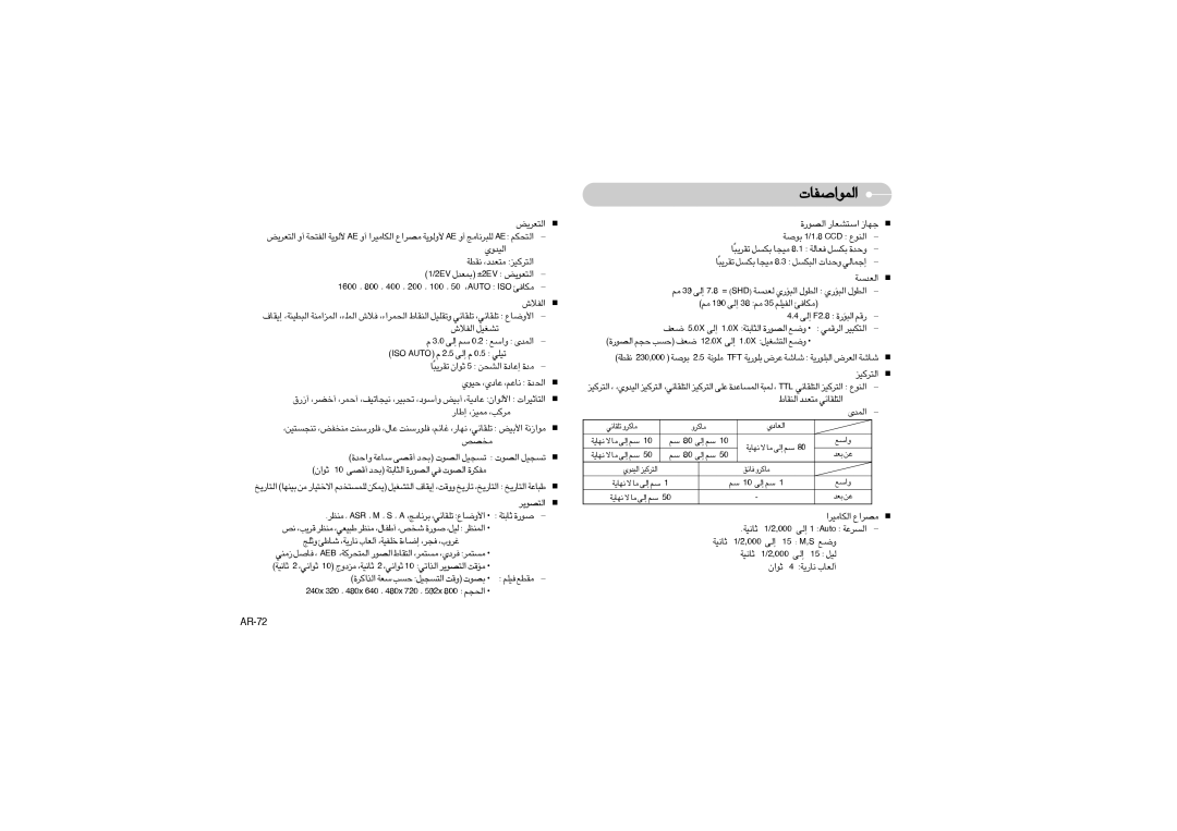 Samsung EC-S850ZBAA, EC-S850ZSBM/E1, EC-S850ZBBM/E1, EC-S850ZBBA/E1, EC-S850ZSAA Lu«ÅHU‹∞«, ObËÍ∞«, Hö‘∞« ¢AGOq, ¸¥W≤ Fu»√∞ 