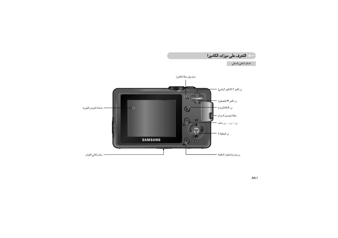 Samsung EC-S850ZBBG/E1 Ku¸¥W∞∂« Fd÷∞« UW, DÆLw∞« Od∂J∞∑« T Od∂¢J ¸, Iu«zr∞« £ö£w U±q UOHW∞« ¸ DUFW∞« ¢AGOq/ Ël ¸, AR-7 