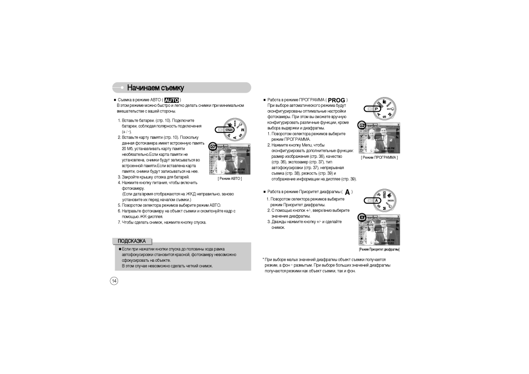 Samsung EC-S850ZSBG/E1, EC-S850ZSBM/E1, EC-S850ZBBM/E1 manual ‡˜Ëì‡Âï Ò˙Âïíû, ˝ÚÓÏ ÒÎÛ˜‡Â ÌÂ‚ÓÁÏÓÊÌÓ Ò‰ÂÎ‡Ú¸ ˜ÂÚÍËÈ Òìëïóí 