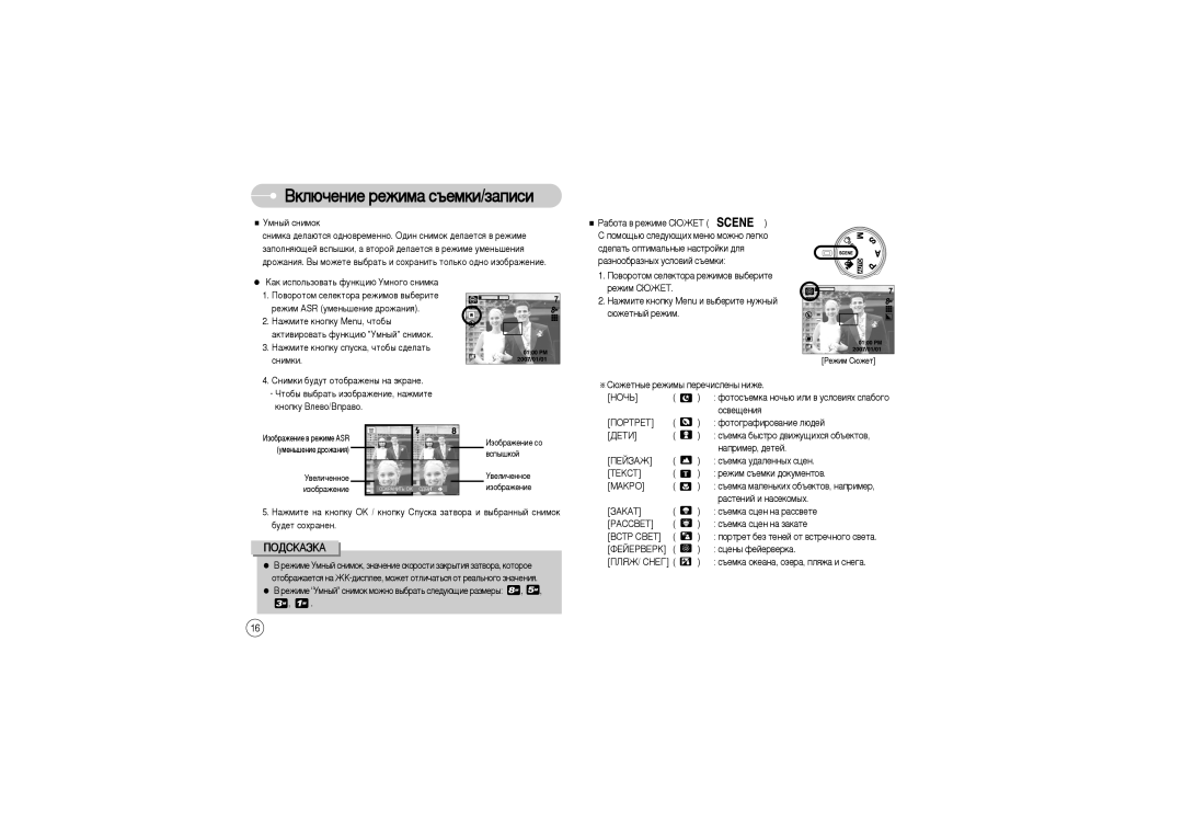 Samsung EC-S850ZBAA, EC-S850ZSBM/E1 Òìëïíë, Ùóúó„‡Ùëó‚‡Ìëâ Î˛‰Âè, ‡Ôëïâ, ‰Âúâè, Âêëï Ò˙Âïíë ‰Óíûïâìúó‚, Bctp Cbet 