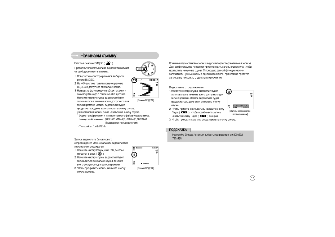 Samsung EC-S850ZBBA/IN, EC-S850ZSBM/E1, EC-S850ZBBM/E1, STW-S850S, STW-S850B, EC-S850ZBBA/E1, EC-S850ZSBJ/E1 Òôûòí‡ Â˘Â ‡Á 