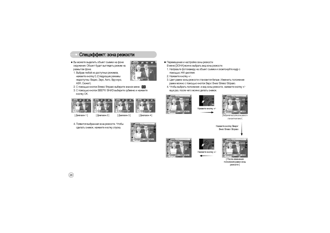 Samsung EC-S850ZSBC/E1 ˚ Ïóêâúâ ‚˚‰ÂÎËÚ¸ Ó·˙ÂÍÚ Ò˙ÂÏÍË Ì‡ Ùóìâ, ÓÍÛÊÂÌËﬂ. é·˙ÂÍÚ ·Û‰ÂÚ ‚˚„Îﬂ‰ÂÚ¸ ÂÁÍËÏ Ì‡, ‡ÁÏ˚ÚÓÏ Ùóìâ 