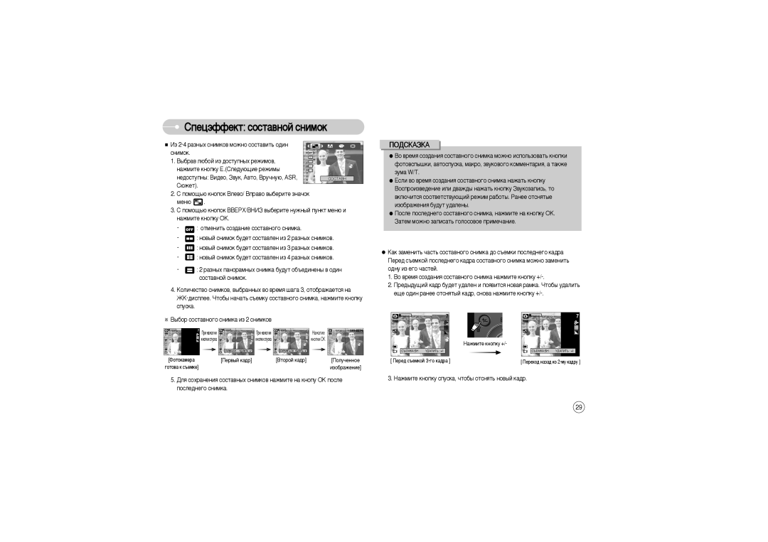 Samsung EC-S850ZSBF/E1 ÀÁ 2-4 ‡ÁÌ˚ı ÒÌËÏÍÓ‚ Ïóêìó ÒÓÒÚ‡‚ËÚ¸ Ó‰ËÌ, Óúïâìëú¸ Òóá‰‡Ìëâ Òóòú‡‚Ìó„Ó Òìëïí‡, ÒÓÒÚ‡‚ÌÓÈ Òìëïóí 