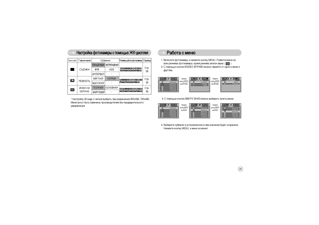 Samsung EC-S850ZSBJ/E1, EC-S850ZSBM/E1, EC-S850ZBBM/E1, STW-S850S, STW-S850B, EC-S850ZBBA/E1, EC-S850ZSBA/CA ‡·Óú‡ Ò Ïâì˛, Aeb 