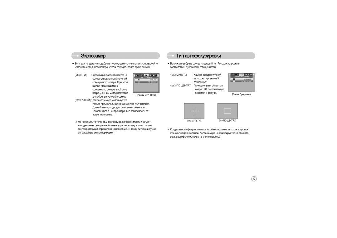 Samsung EC-S850ZBBA/AR, EC-S850ZSBM/E1, STW-S850S Ùíòôóá‡Ïâ, Íëô ‡‚Úóùóíûòëó‚Íë, ‚Òúâ˜Ìó„Ó Ò‚Âú‡, ‡‚Úóùóíûòëó‚Íë Ëá 