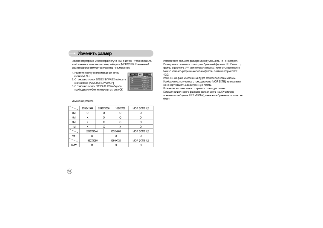 Samsung EC-S850ZBBF/E1, EC-S850ZSBM/E1, EC-S850ZBBM/E1, STW-S850S, STW-S850B, EC-S850ZBBA/E1, EC-S850ZSBJ/E1 Àáïâìëú¸ ‡Áïâ 