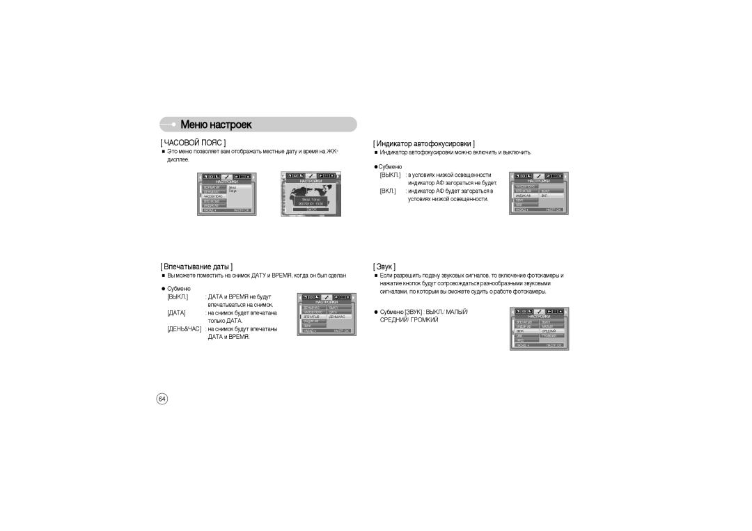 Samsung STW-S850B, EC-S850ZSBM/E1, EC-S850ZBBM/E1, STW-S850S, EC-S850ZSAA ‡ Òìëïóí ·Û‰ÂÚ ‚ÔÂ˜‡Ú‡Ì‡, ‡ Òìëïóí ·Û‰ÛÚ ‚ÔÂ˜‡Ú‡Ì˚ 