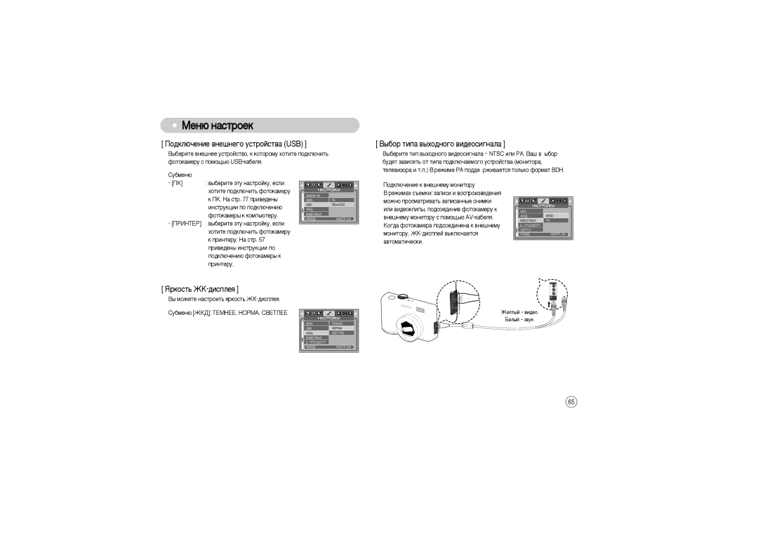 Samsung EC-S850ZBBA/E1, STW-S850S ˚·ÂËÚÂ ÚËÔ ‚˚ıÓ‰ÌÓ„Ó ‚Ë‰ÂÓÒË„Ì‡Î‡ Ntsc ËÎË PAL. Ç‡¯ ‚˚·Ó, ‚˚·ÂËÚÂ ˝ÚÛ Ì‡ÒÚÓÈÍÛ, Âòîë 