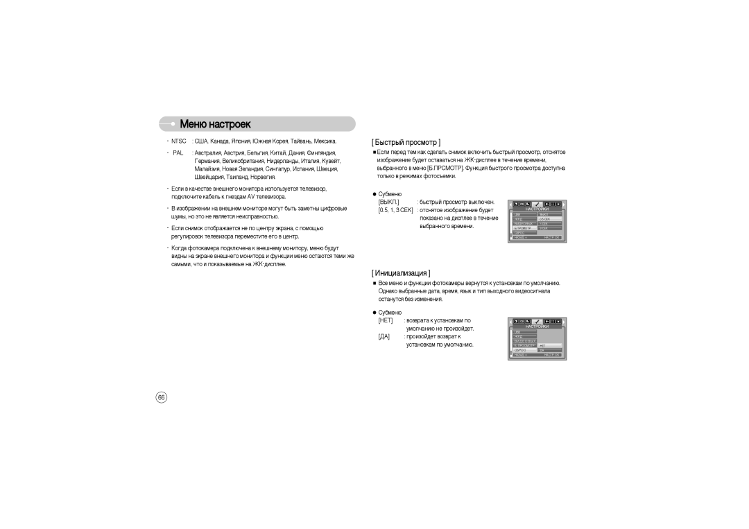 Samsung EC-S850ZSBJ/E1, EC-S850ZSBM/E1, EC-S850ZBBM/E1, STW-S850S, STW-S850B Óëáóè‰Âú ‚Óá‚‡Ú Í, Ûòú‡Ìó‚Í‡Ï Ôó Ûïóî˜‡Ìë˛ 