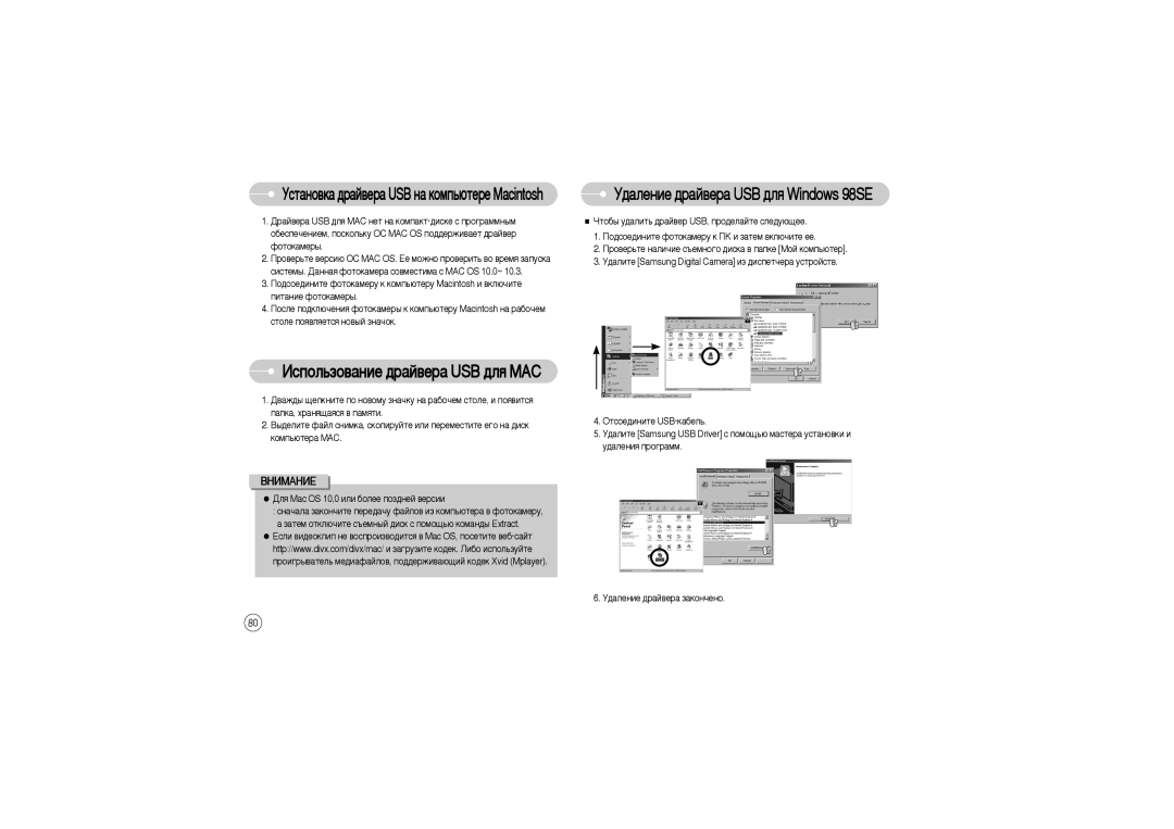 Samsung EC-S850ZBBD/E1 ÑÎﬂ Mac OS 10,0 ËÎË ·ÓÎÂÂ ÔÓÁ‰ÌÂÈ ‚ÂÒËË, ‡ Á‡ÚÂÏ ÓÚÍÎ˛˜ËÚÂ Ò˙ÂÏÌ˚È ‰ËÒÍ Ò ÔÓÏÓ˘¸˛ ÍÓÏ‡Ì‰˚ Extract 