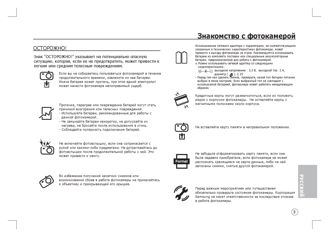 Samsung EC-S85ZZPAA, EC-S85ZZSAA, EC-S85ZZBAA manual Знакомство с фотокамерой 