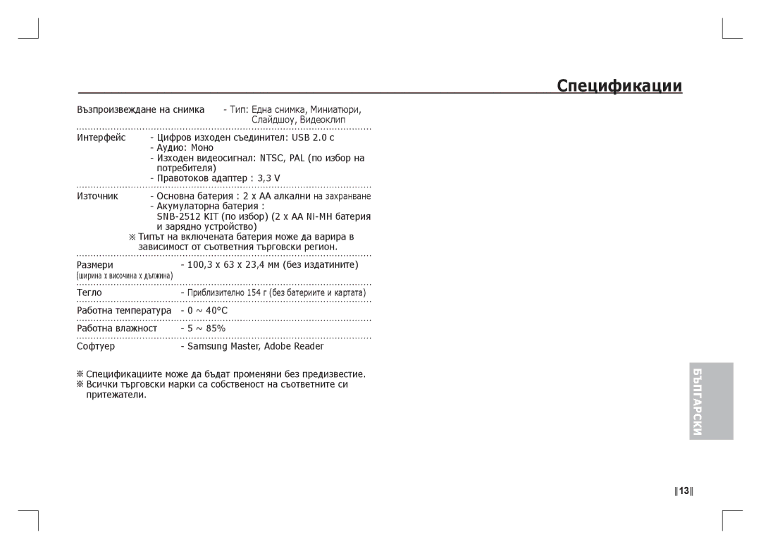 Samsung EC-S85ZZPAA, EC-S85ZZSAA, EC-S85ZZBAA manual Интерфейс 