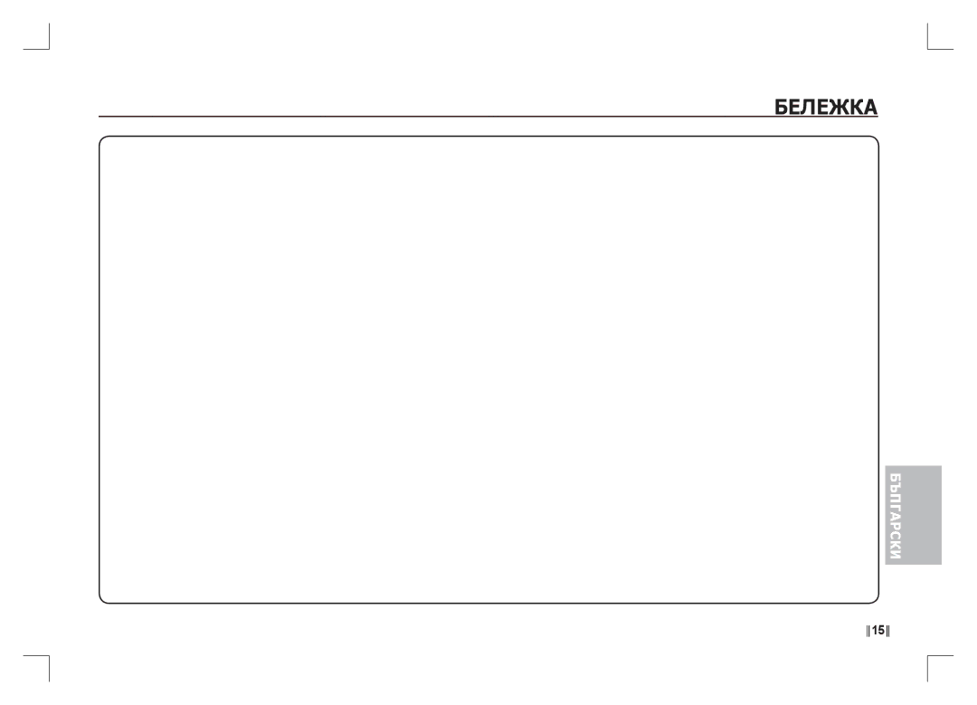 Samsung EC-S85ZZBAA, EC-S85ZZPAA, EC-S85ZZSAA manual Бележка 