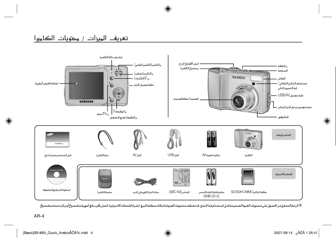 Samsung EC-S85ZZSAA, EC-S85ZZPAA, EC-S85ZZBAA manual ⁄÷lËÁj¶KlàÈπÃËÜ√i 