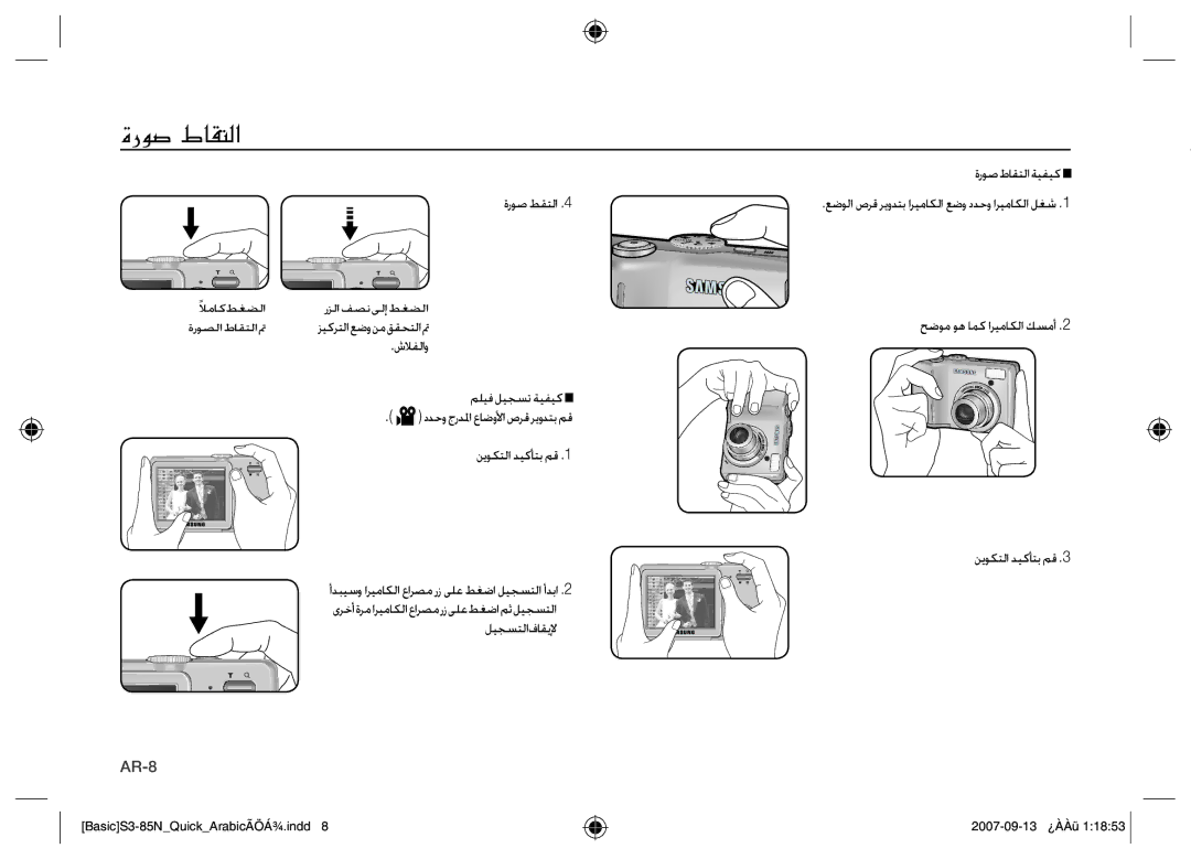 Samsung EC-S85ZZBAA, EC-S85ZZPAA, EC-S85ZZSAA manual ÏÖÁëΩœj÷ 