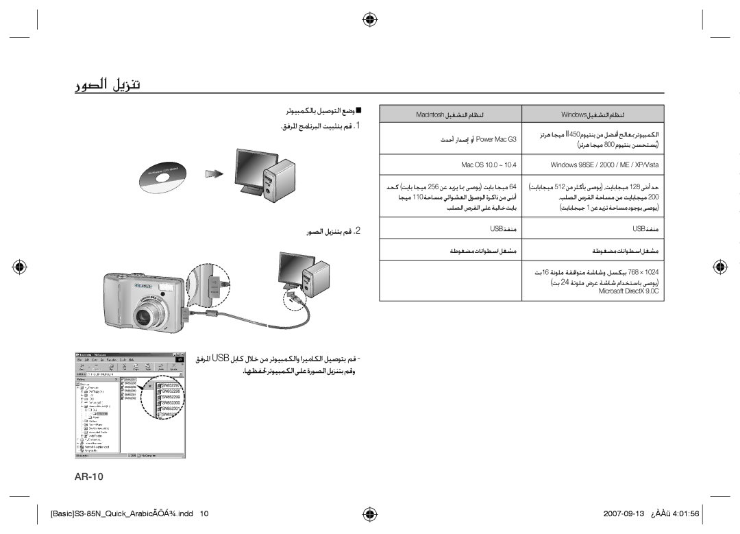 Samsung EC-S85ZZSAA, EC-S85ZZPAA, EC-S85ZZBAA manual ÖÁí÷ÿËàﬂi 