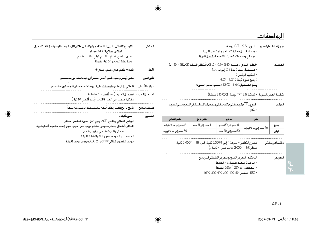 Samsung EC-S85ZZBAA, EC-S85ZZPAA, EC-S85ZZSAA manual LÀëÁπ 