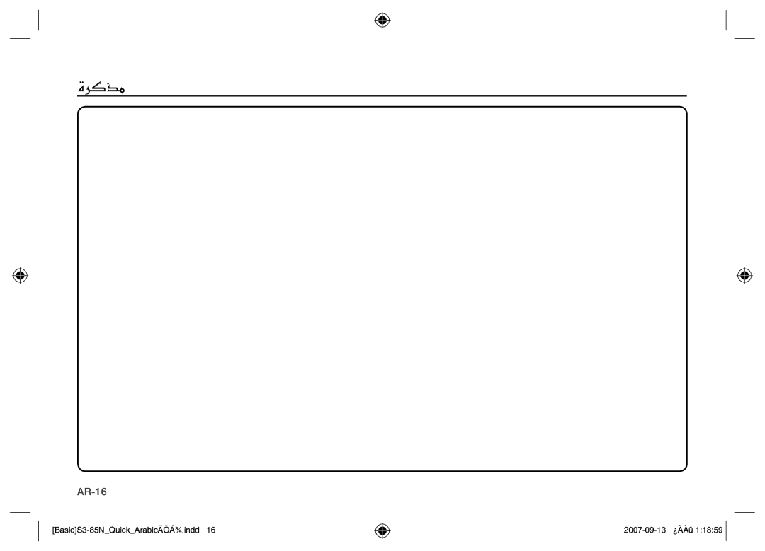 Samsung EC-S85ZZSAA, EC-S85ZZPAA, EC-S85ZZBAA manual AR-16 