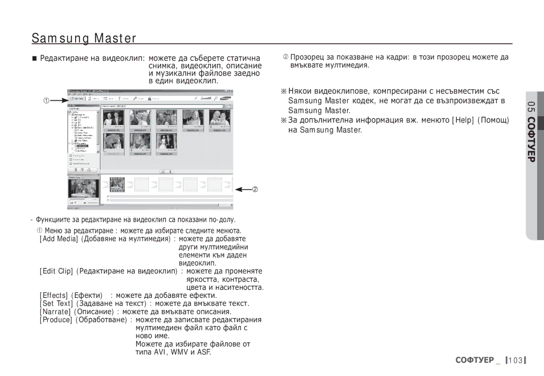 Samsung EC-S85ZZSBB/E3, EC-S85ZZBDA/E3 manual ǮȈ ȌȖȗȢȓȕȐȚȍȓȕȈ ȐȕȜȖȘȔȈȞȐȧ ȊȎ. ȔȍȕȦȚȖ Help ǷȖȔȖȡ, ȔȈ Samsung Master 