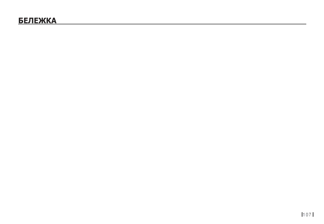 Samsung EC-S85ZZSBB/E3, EC-S85ZZBDA/E3 manual 107 