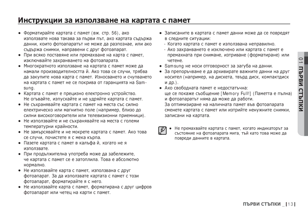 Samsung EC-S85ZZSBB/E3, EC-S85ZZBDA/E3 manual ǰȕșȚȘțȒȞȐȐ ȏȈ ȐȏȗȖȓȏȊȈȕȍ ȕȈ Ȓȉșțȉțȉ ș ȗȈȔȍȚ 